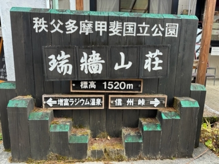瑞牆山荘から富士見平小屋 (19)