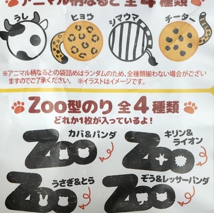 20230823_シーラック_Zoo麺_003