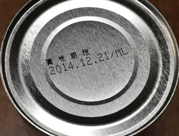 20231010_パンの缶詰_賞味期限切れ_001