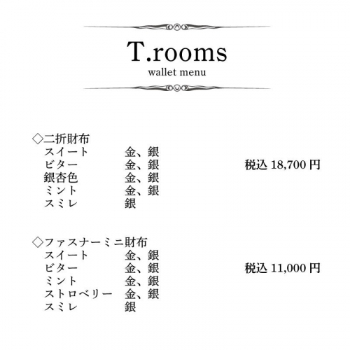 Trooms