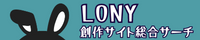 lony_banner_200x40.png