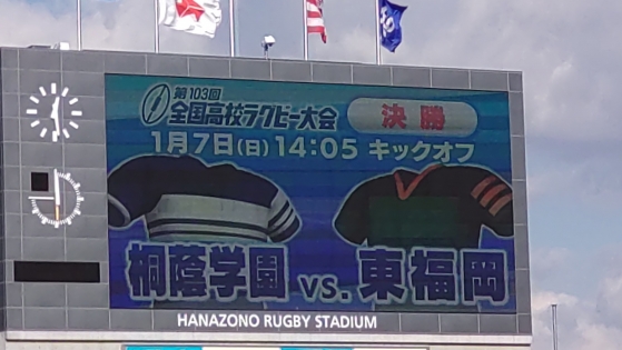 hanazono_rugby94.jpg