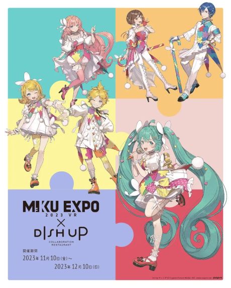 「HATSUNE MIKU EXPO 2023 VR」とのコラボ決定