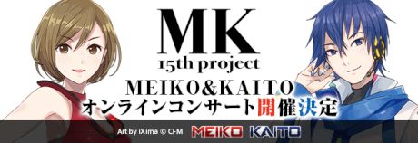 MEIKO＆KAITO オンラインコンサート