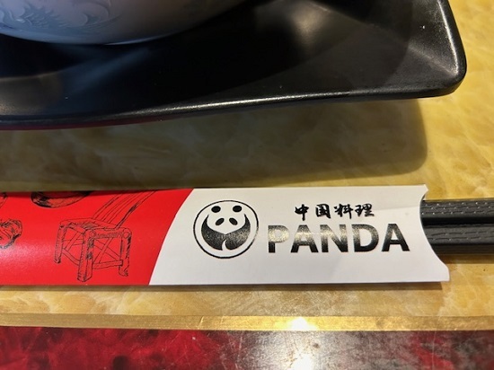 パンダ　中国料理　高松