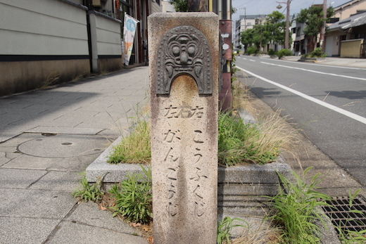 元興寺への道標