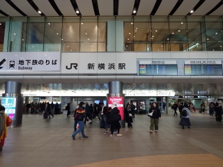 新横浜駅からスタート