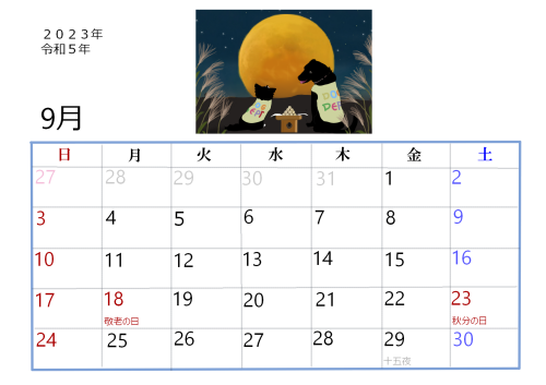 babaちゃまさん作９月カレンダー