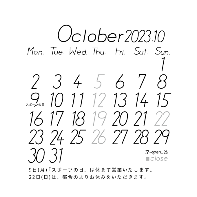 シロカレンダー202310b