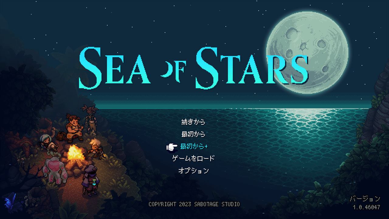 230912-Sea_of_Stars-全クリ